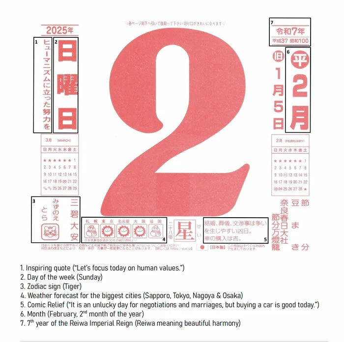 Nagaoka Shoten - 2027 Wall Calendar