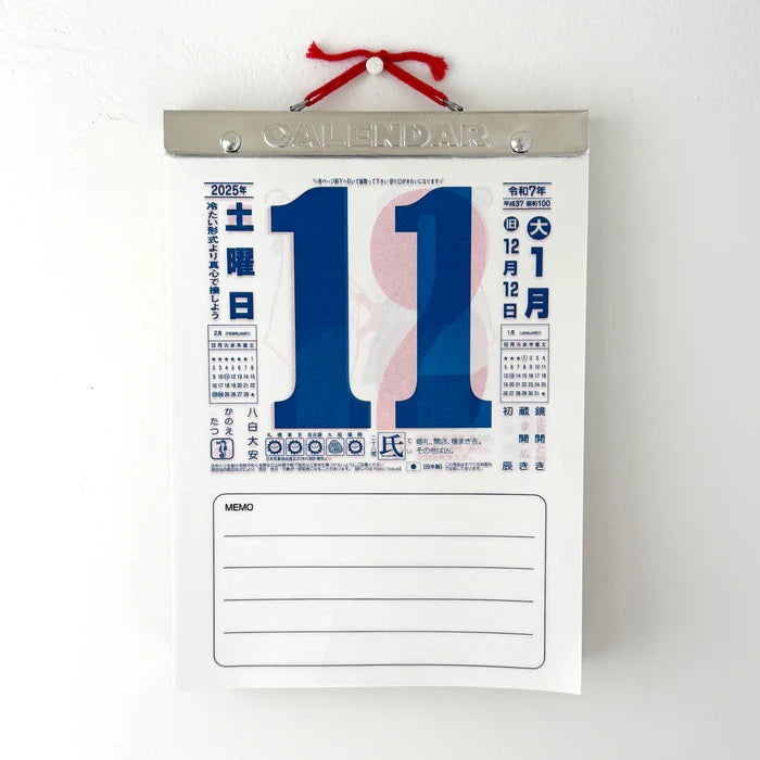 Nagaoka Shoten - 2027 Wall Calendar
